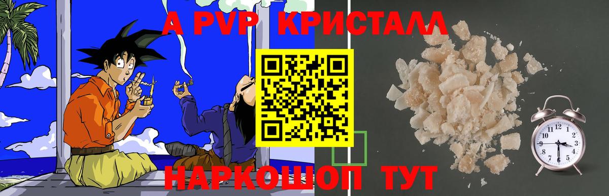 Оренбург  APVP  A PVP крисы CK  Альфа ПВП кристаллы  Вход с VPN  Альфа ПВП СК КРИС 