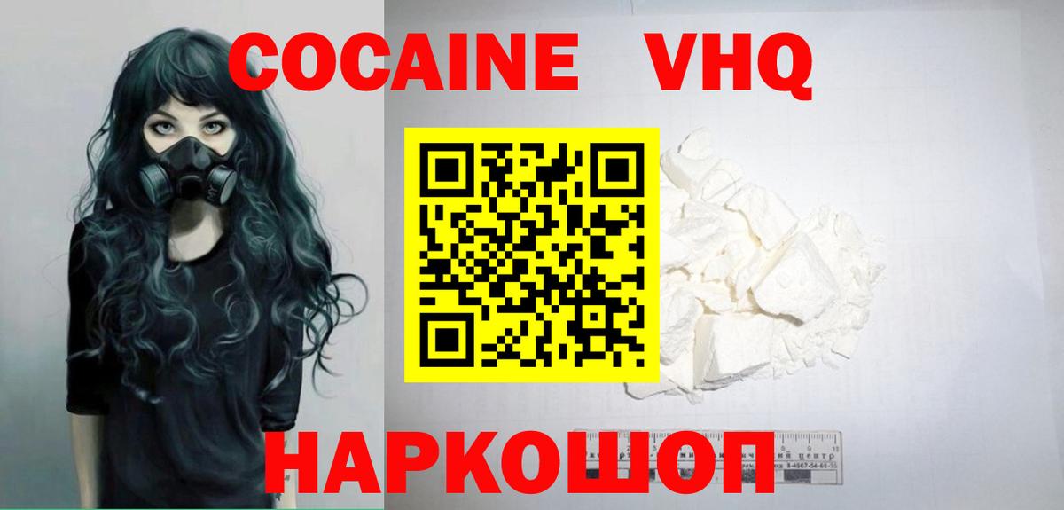 КОКАИН FishScale  Вход с VPN  Cocaine Перу  Оренбург 