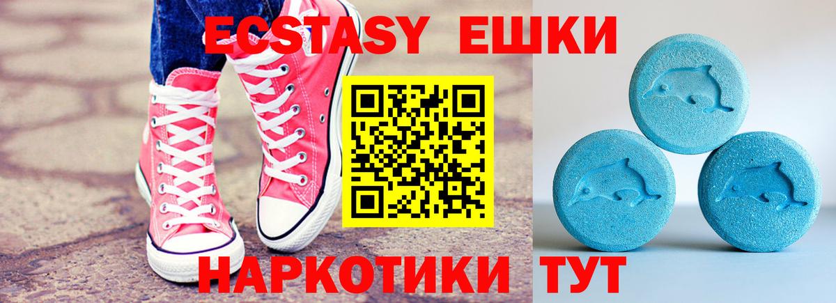 Ecstasy 99% Оренбург