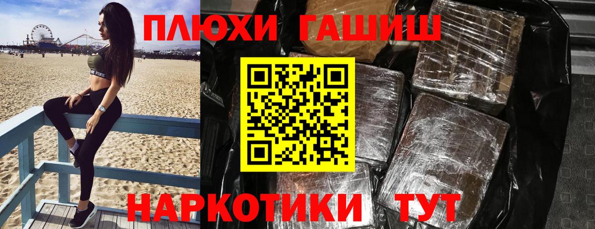 ГАШИШ  Вход с VPN  Оренбург  ГАШ индика сатива  ГАШИШ Изолятор 