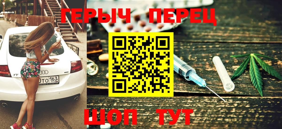 ГЕРОИН Heroin Оренбург