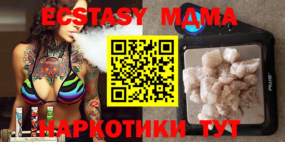МДМА молли Оренбург