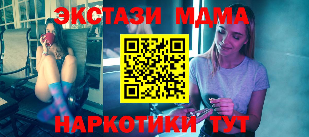 МДМА Molly  МДМА  Оренбург  Вход с VPN  MDMA crystal 