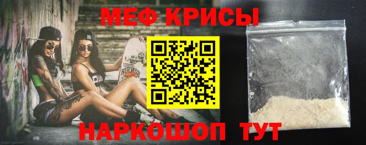 МЕФ VHQ  закладки  Оренбург  Меф  МЕФ  Вход с VPN  Меф мяу мяу 