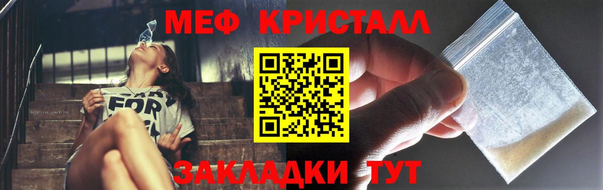 МЕФ мука Оренбург
