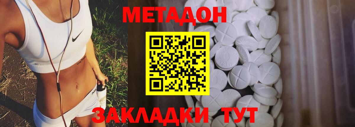 Оренбург  Метадон methadone  Вход с VPN 