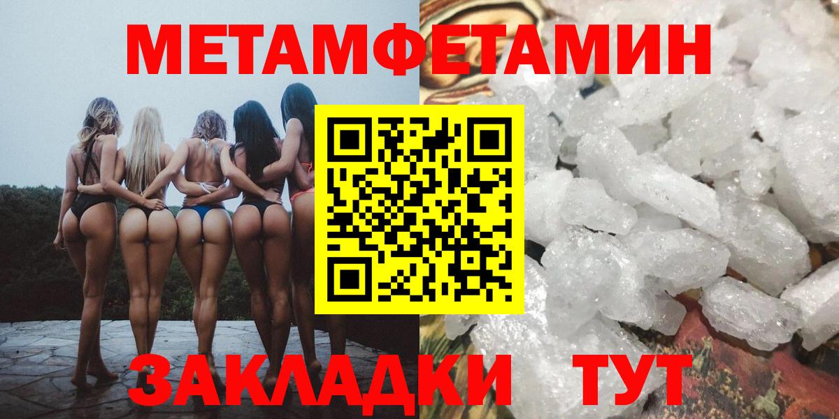 МЕТАМФЕТАМИН Methamphetamine Оренбург