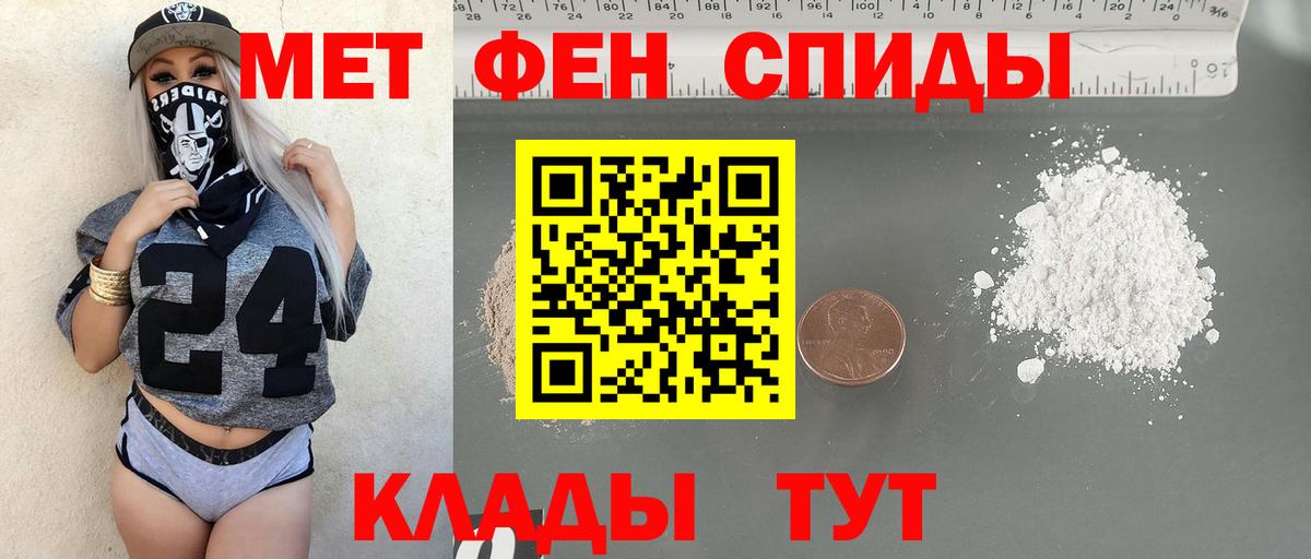 Метамфетамин пудра  МЕТАМФЕТАМИН  Оренбург  Вход с VPN 