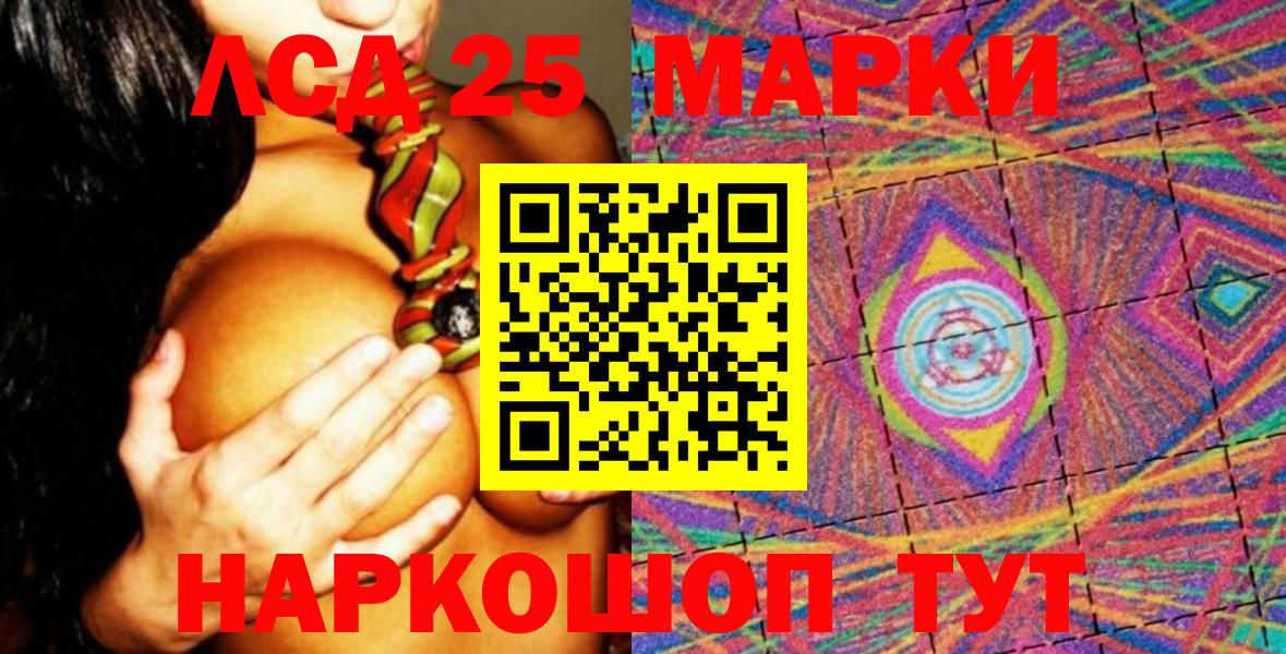 Наркотические марки 1,5мг  Вход с VPN  Оренбург 
