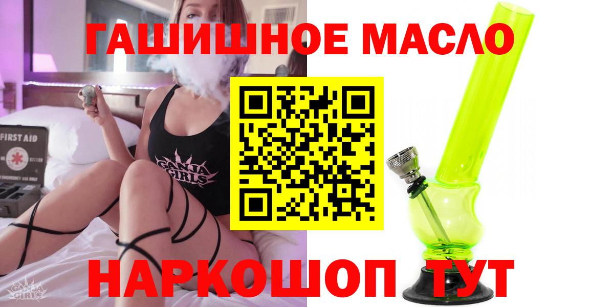 ТГК THC oil Оренбург