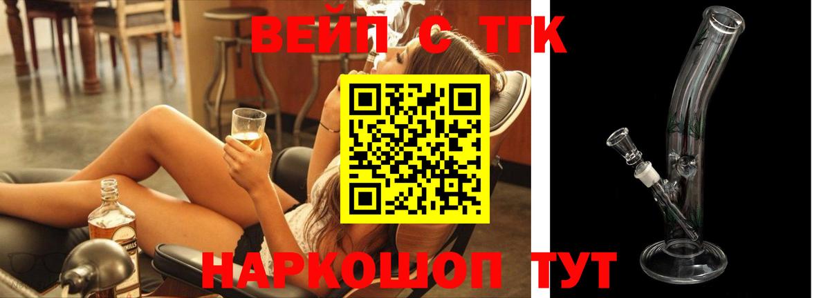Дистиллят ТГК жижа  Вход с VPN  Оренбург  Дистиллят ТГК концентрат 
