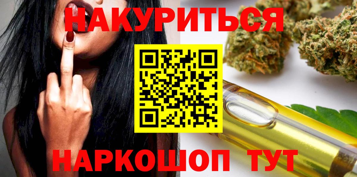Каннабис SATIVA & INDICA Оренбург